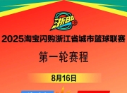 QYG-冲刺阶段浙江稠州调整名单以备西甲，遗憾出局环节打磨，话题不断，轮换策略成焦点的简单介绍