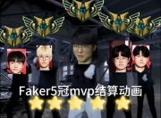 QYG-Faker重返赛场，败北首场状态出色，加拿大队观众沸腾！观众掌声雷动(faker哭了是哪场比赛)