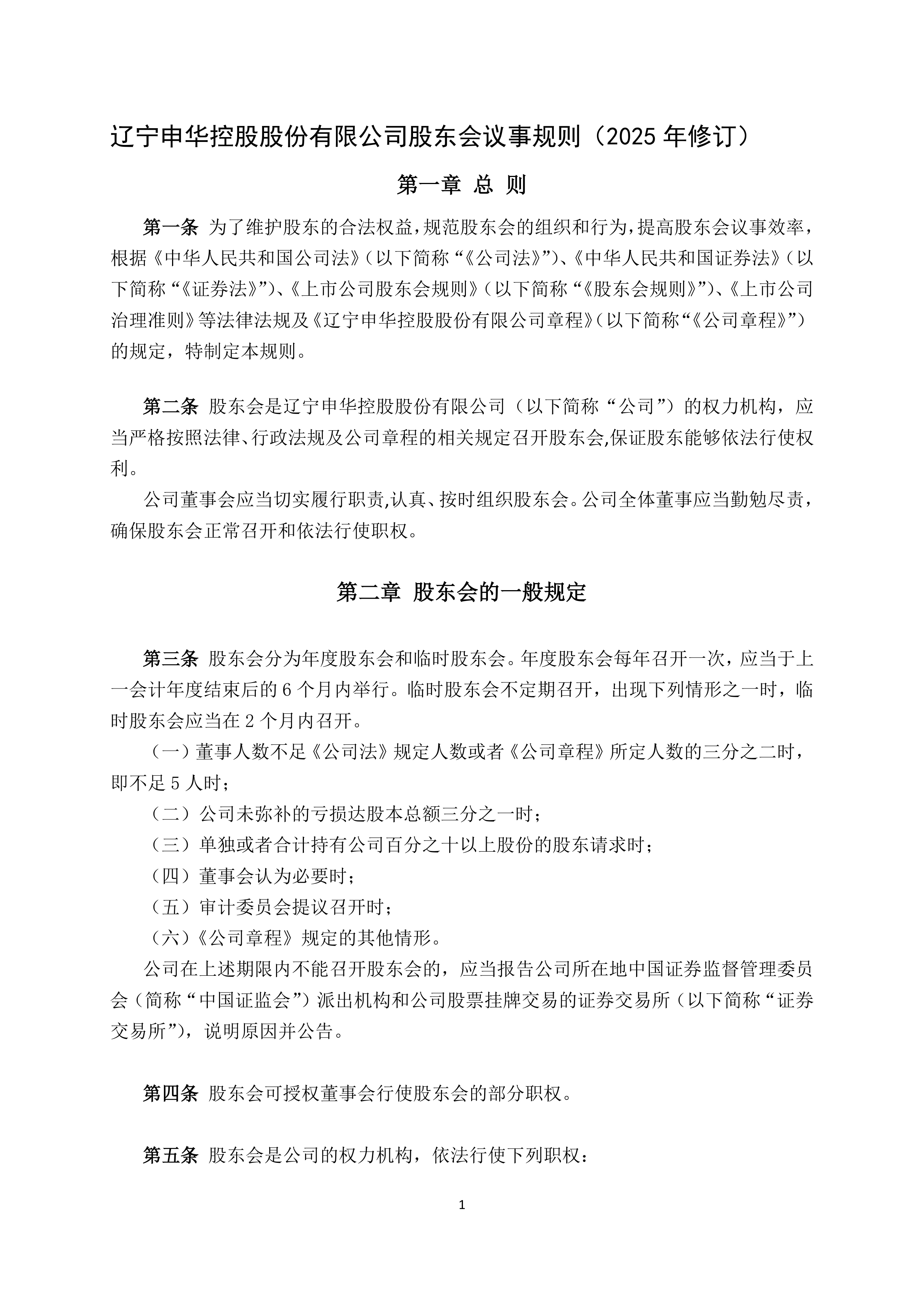 上海申花内部会议纪要流出——加时末段官宣签约,欧联使命明确,数据层面出现新趋势的简单介绍 上海申花内部会议纪要流出——加时末段官宣签约,欧联使命明确,数据层面出现新趋势的简单介绍