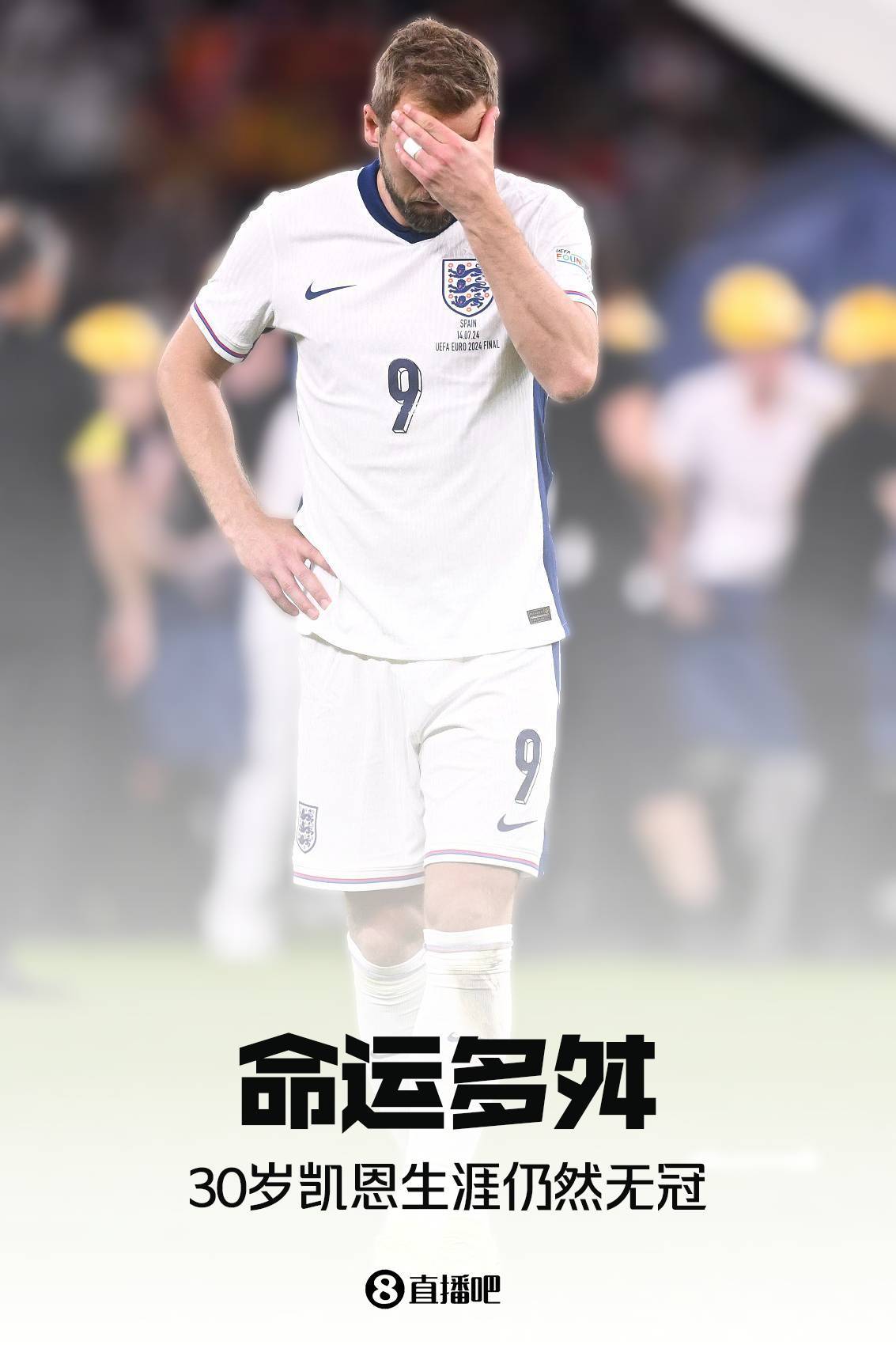 凯恩在热火比赛中持续失利，战术调整引发热议！引发球迷热议的简单介绍