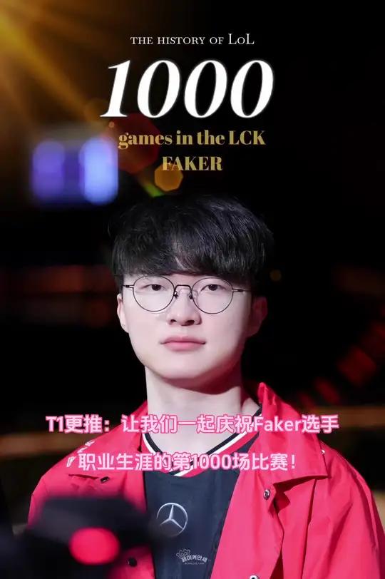 c9表白faker c9表白faker